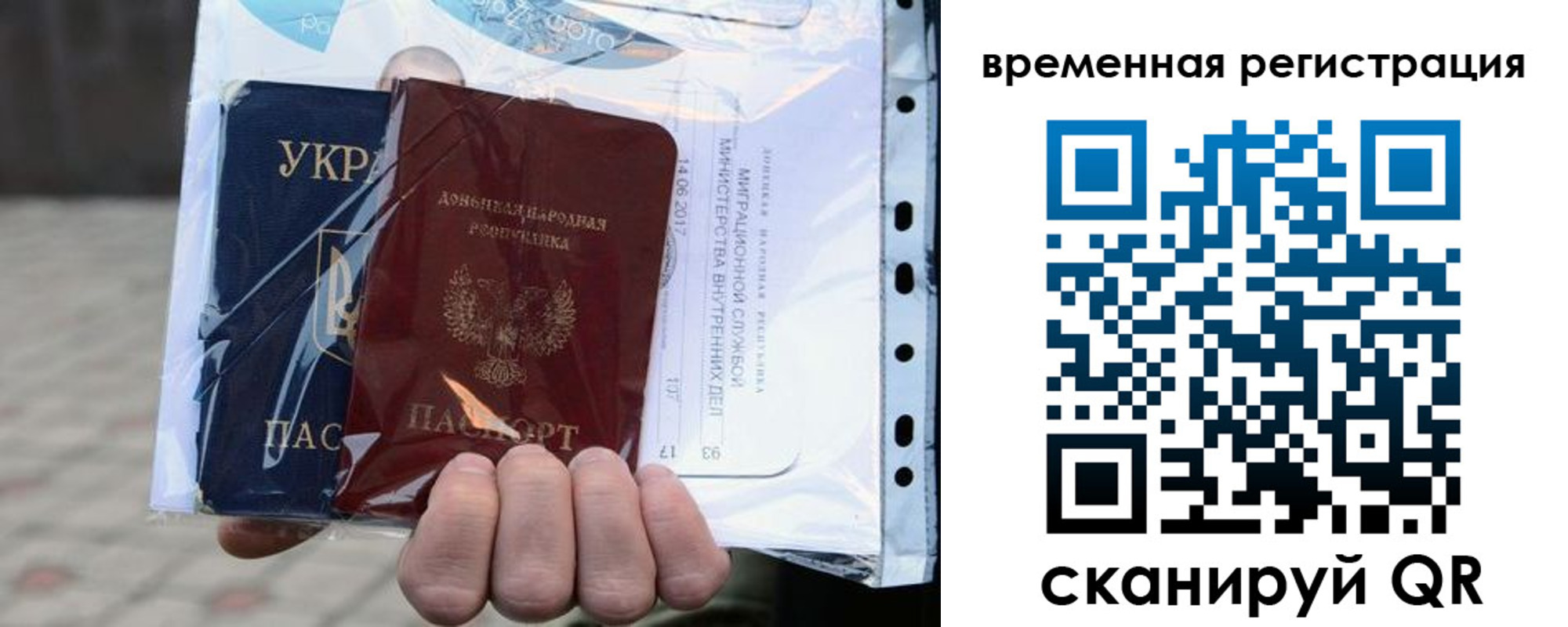 временная регистрация собственник в Бердске