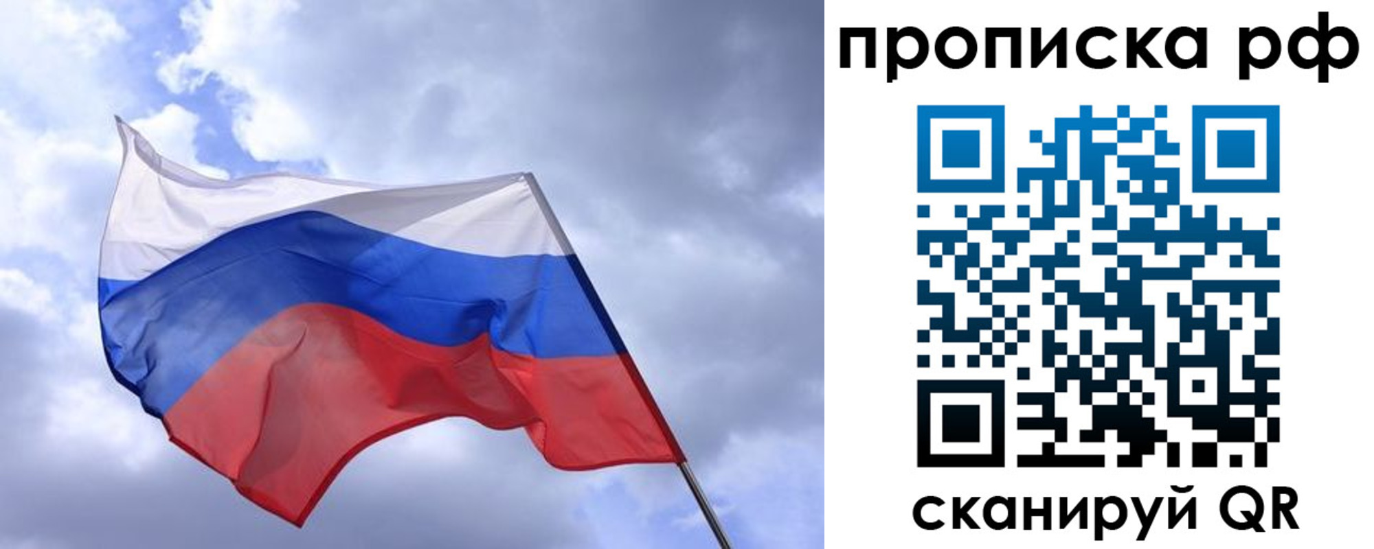 пропишу в квартире в Бердске
