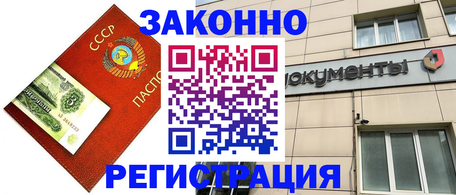 прописка ребенка в Бердске