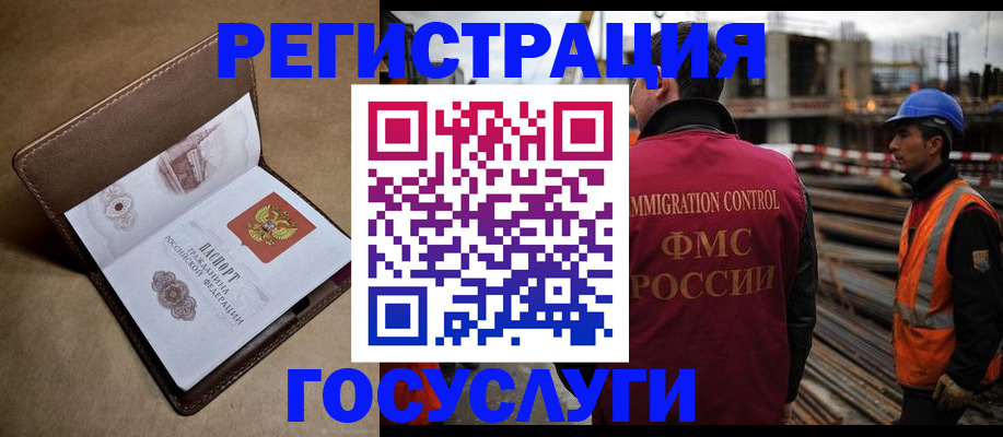 прописка в Бердске